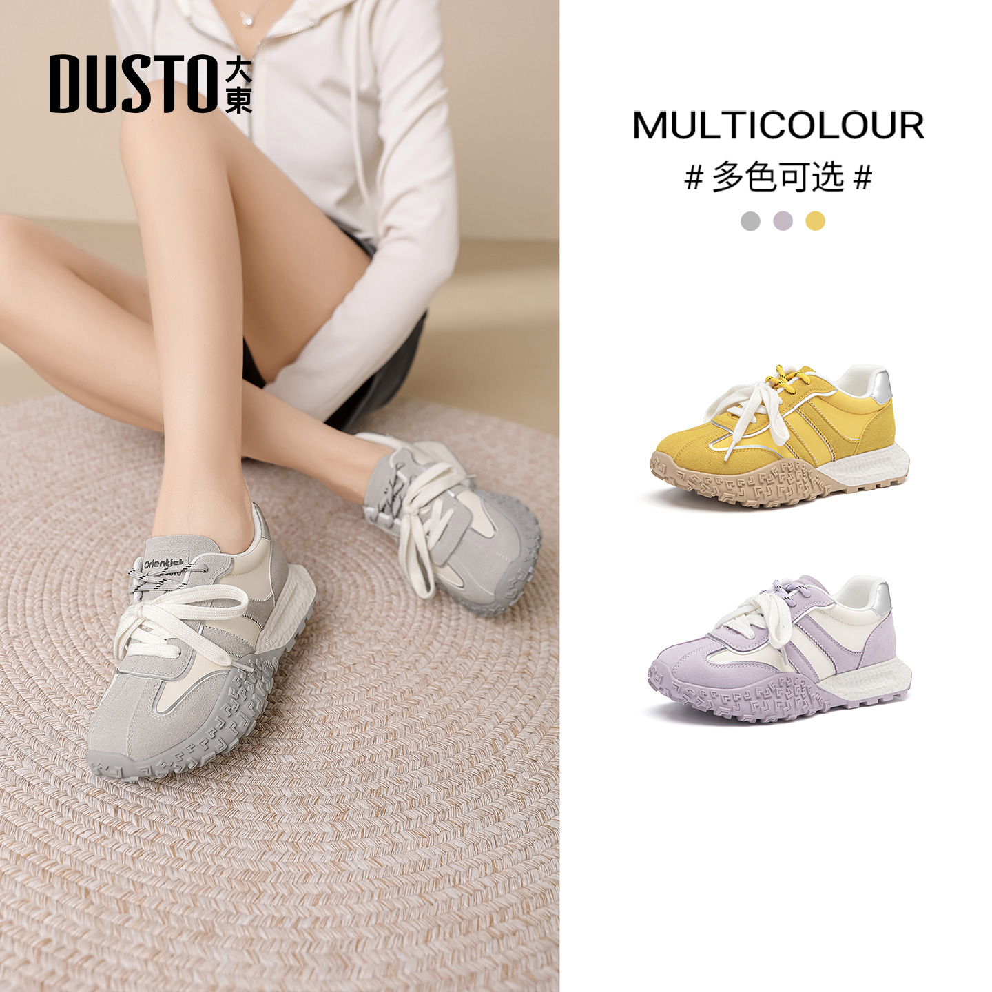 大东女鞋德训鞋2025新款夏季透气休闲鞋软底舒适拼色平底阿甘鞋