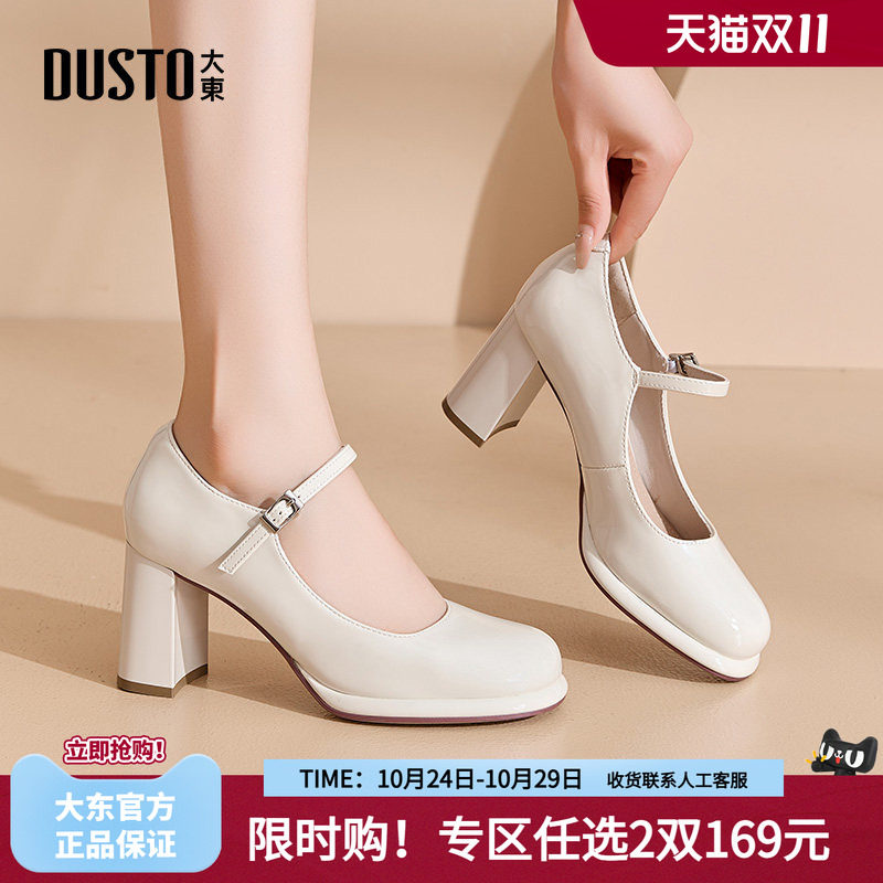 大东高跟玛丽珍女鞋2026秋季新款法式单鞋时尚小皮鞋女粗跟高跟鞋