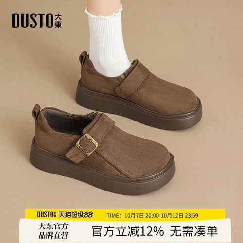大东厚底复古一脚蹬勃肯鞋女鞋子