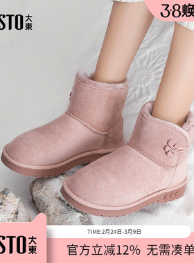 大东dd厚底雪地靴女2025冬季新款女靴轻便加绒哈尔滨棉鞋保暖短靴