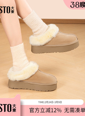 大东dd雪地靴2025新款冬季女靴加绒保暖厚底毛毛鞋一脚蹬加厚棉鞋