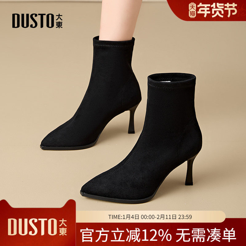 大东dd袜靴女鞋2025冬季新款时尚休闲简约细跟超高跟套脚尖头靴子,女鞋,弹力靴/袜靴,淘宝优惠券,粉丝福利购,淘宝优惠卷