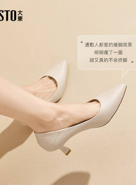 大东通勤鞋女鞋2025秋季新款简约配裙子爆款两穿粗跟高跟单鞋3206