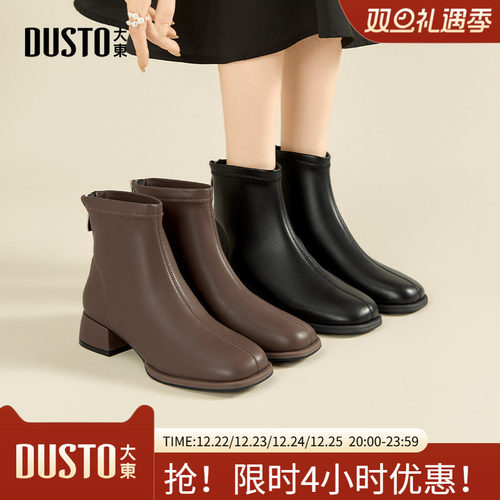 大东时装靴女鞋2025冬季新款通勤百搭中跟今年流行的小个子靴0001