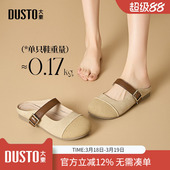 女鞋 大东dd包头半拖鞋 平底一脚蹬玛丽珍凉鞋 法式 子 女外穿2026春款