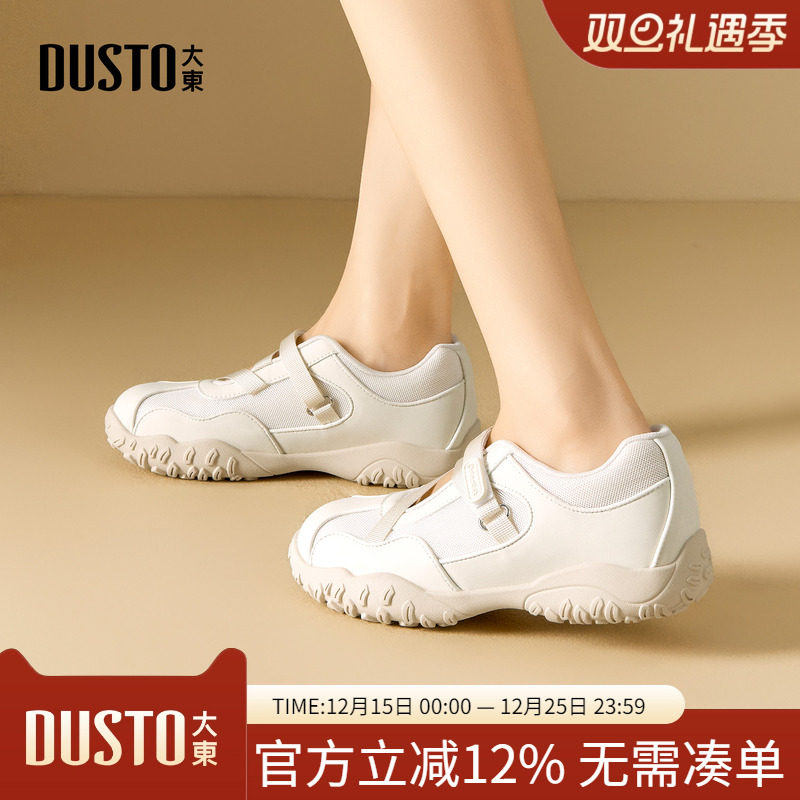 大东dd运动玛丽珍女鞋2025秋季新款芭蕾风德训鞋休闲厚底小白鞋子