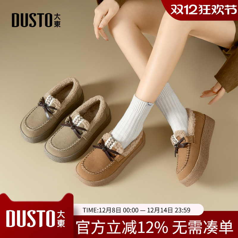 大东棉靴女鞋2025年冬季新款平底中跟套脚圆头结构变化D1150