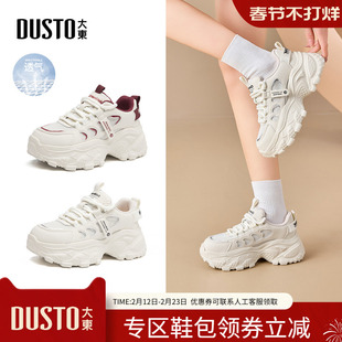大东女鞋厚底老爹潮鞋2026春新款爆款百搭网面增高运动鞋女1395