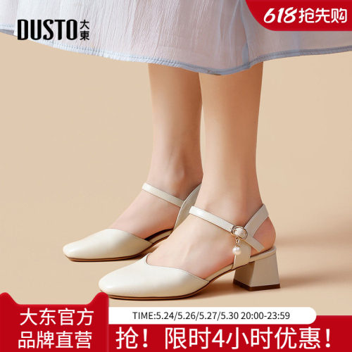后空凉鞋优雅时尚方头中跟