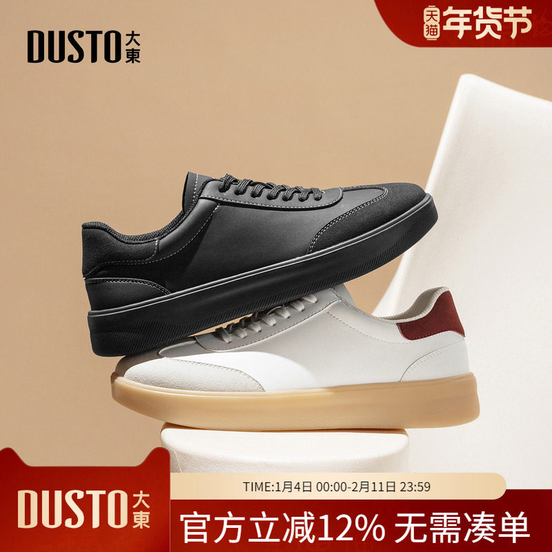 大东dd德训鞋男春季2026新款休闲板鞋小白鞋男款复古运动百搭男鞋,流行男鞋,德训鞋,淘宝优惠券,粉丝福利购,淘宝优惠卷