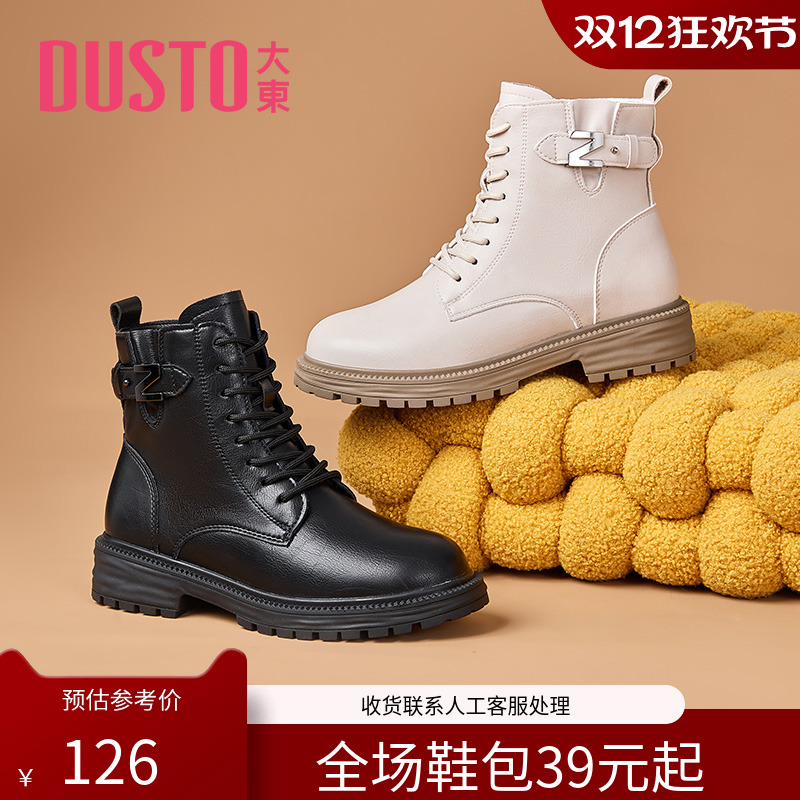大东马丁靴短毛绒橡胶女靴