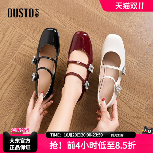 大东粗跟双带不累脚结婚女单鞋子