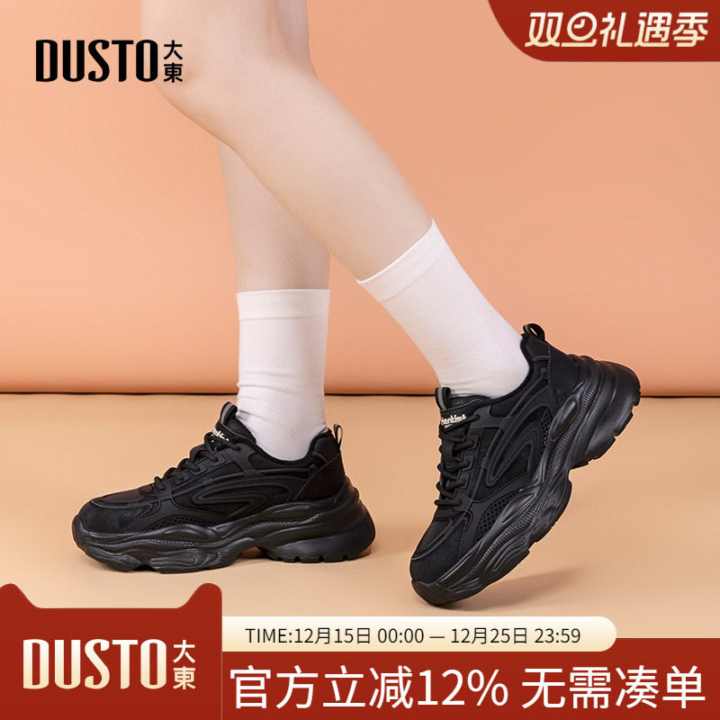 大东dd黑色老爹鞋女2026新款春秋季百搭鞋子女鞋厚底鞋增高运动鞋
