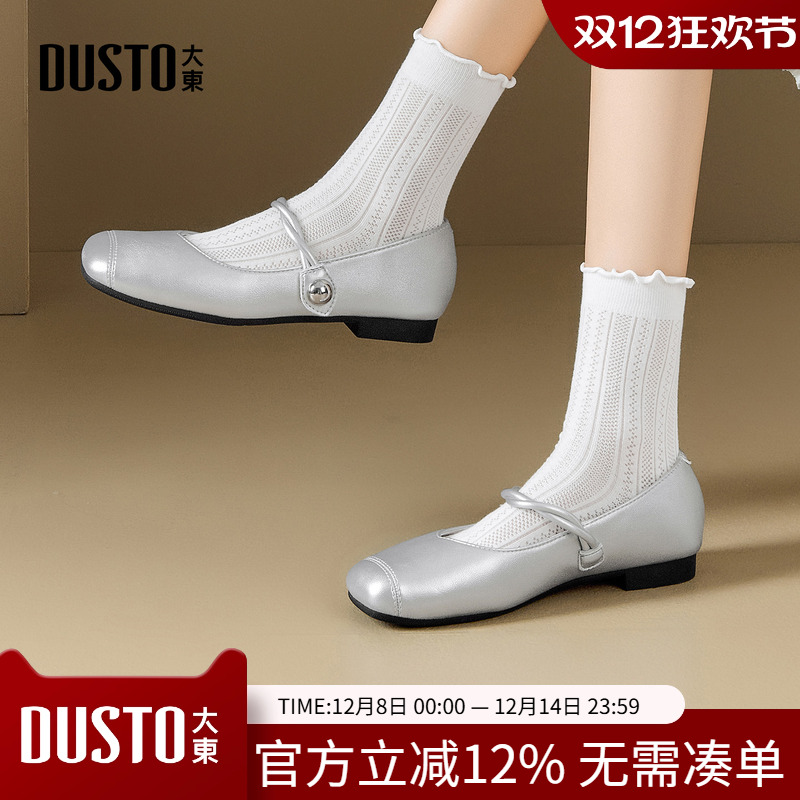 大东玛丽珍鞋女鞋2026春季新款简约方跟低跟方头银色女士浅口单鞋