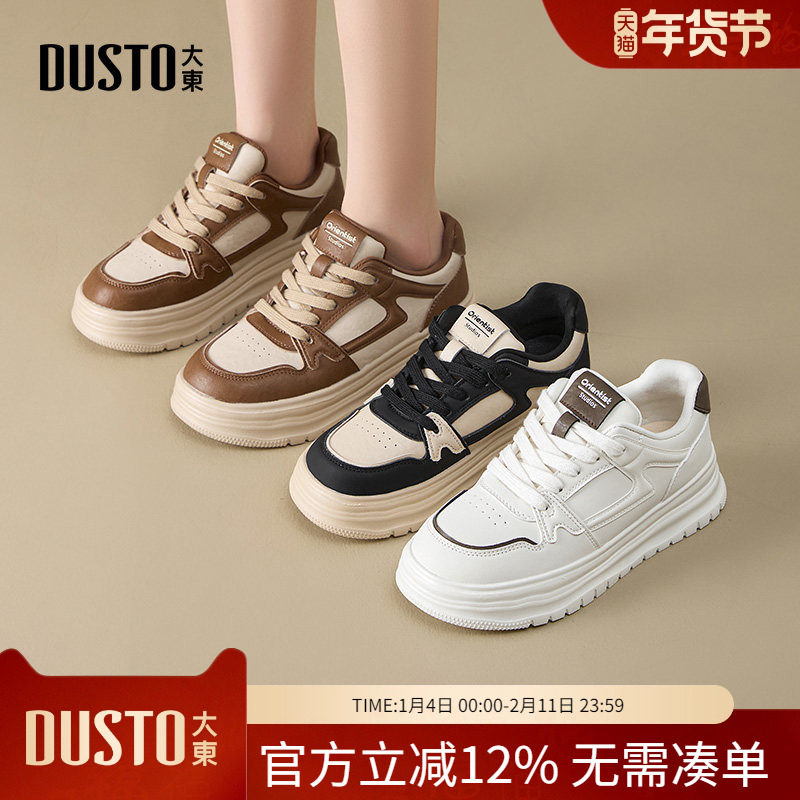 大东dd面包鞋女2026春季女鞋新款休闲女鞋百搭板鞋平底圆头小白鞋,女鞋,时尚休闲鞋,淘宝优惠券,粉丝福利购,淘宝优惠卷