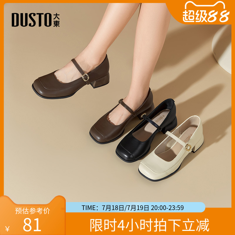 大东2025春季新款玛丽珍鞋