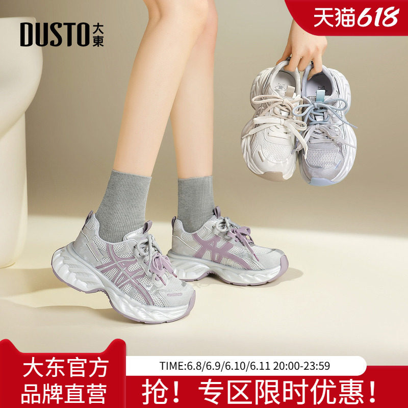 大东老爹鞋女鞋2026年夏季新款休闲圆头网面透气双鞋带厚底运动鞋