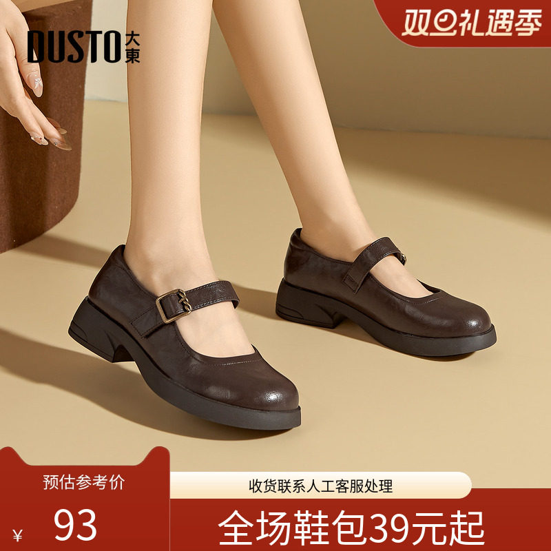 〖WP〗大东玛丽珍鞋女鞋秋季新款复古粗跟魔术贴小皮鞋厚底乐福鞋