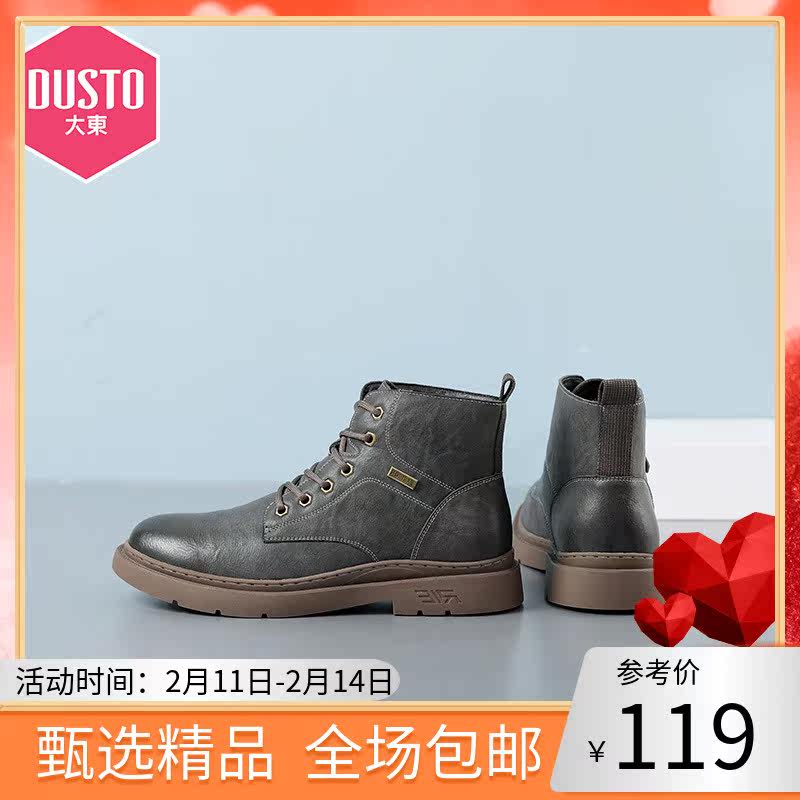 Big East 2021 new pattern winter Korean Edition Low-heel Flat bottom Round toe shoes design Frenum Tooling boots Men's Shoesin the Men's Shoes, Boots  category - from Buy2taobao.com to provide professional Taobao agent buy service
