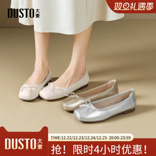 大东浅口鞋女鞋2026春季新款甜美方跟低跟方头套脚蝴蝶结C0219