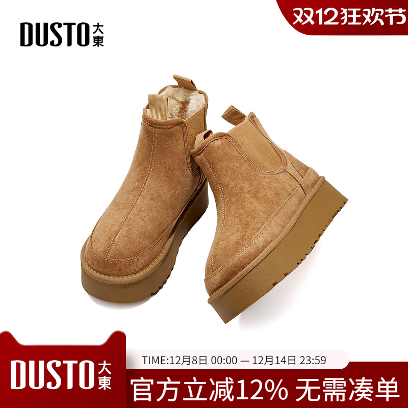 大东dd厚底雪地靴女2025新款冬季女鞋毛毛鞋保暖棉鞋博肯短靴子女