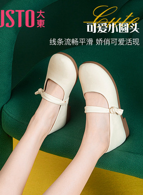 大东女鞋单鞋女新款简约套脚圆方头娃娃鞋玛丽珍懒人鞋0718