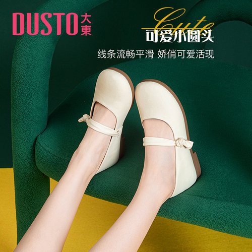 大东简约套脚圆方单鞋女鞋