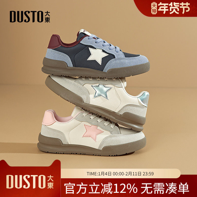 大东dd德训鞋女2026新款透气鞋子休闲运动春季女鞋轻薄款板鞋女款,女鞋,德训鞋,淘宝优惠券,粉丝福利购,淘宝优惠卷