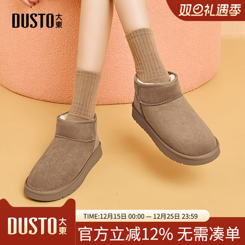 雪地靴休闲简约平底套脚低跟