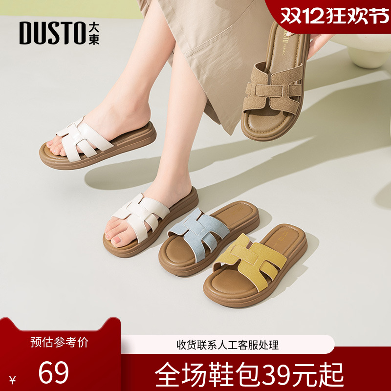 〖WP〗大东时装拖鞋女鞋2025夏季新款休闲平底低跟套脚露趾X0274