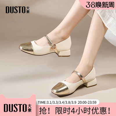 大东玛丽珍鞋女鞋2026春季新款时尚文艺拼接圆头中跟女单鞋0004