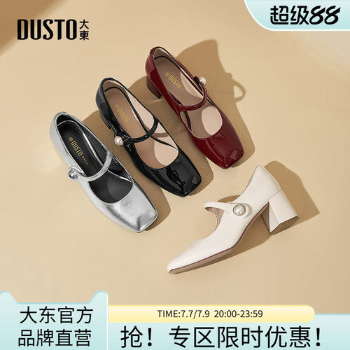 大东玛丽珍鞋方头气质高跟女鞋