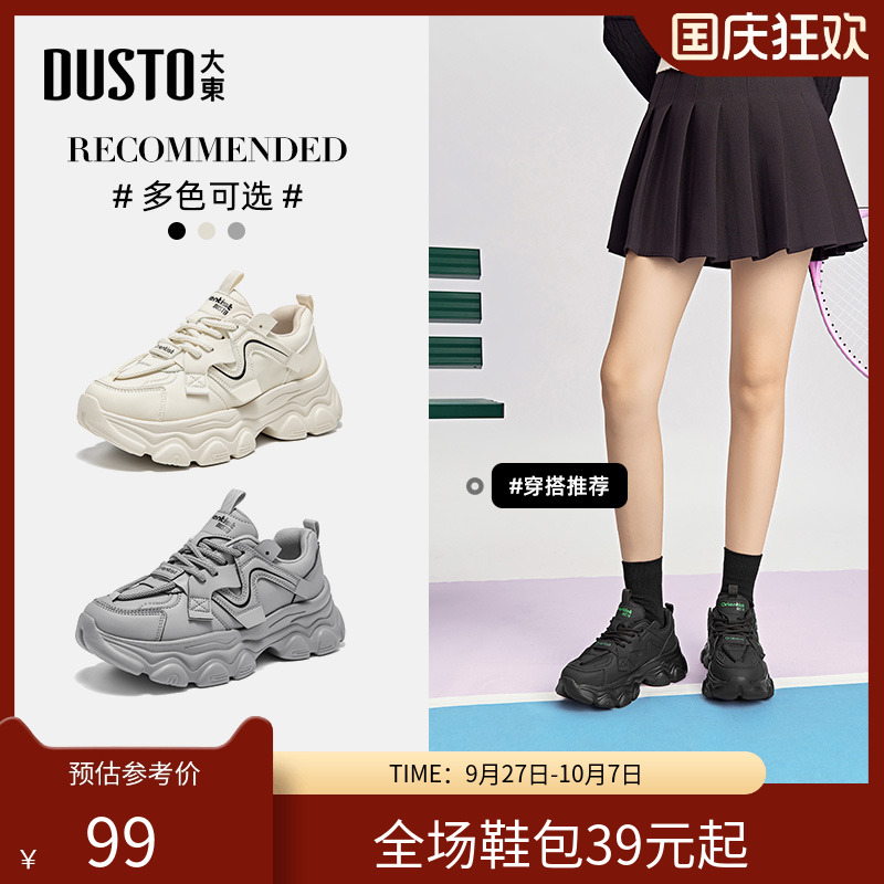 老爹鞋时尚休闲简约系带高跟