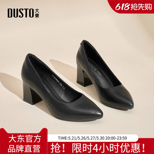 大东通勤鞋女鞋2026夏季新款简约配制服尖头浅口单鞋高跟不累脚鞋