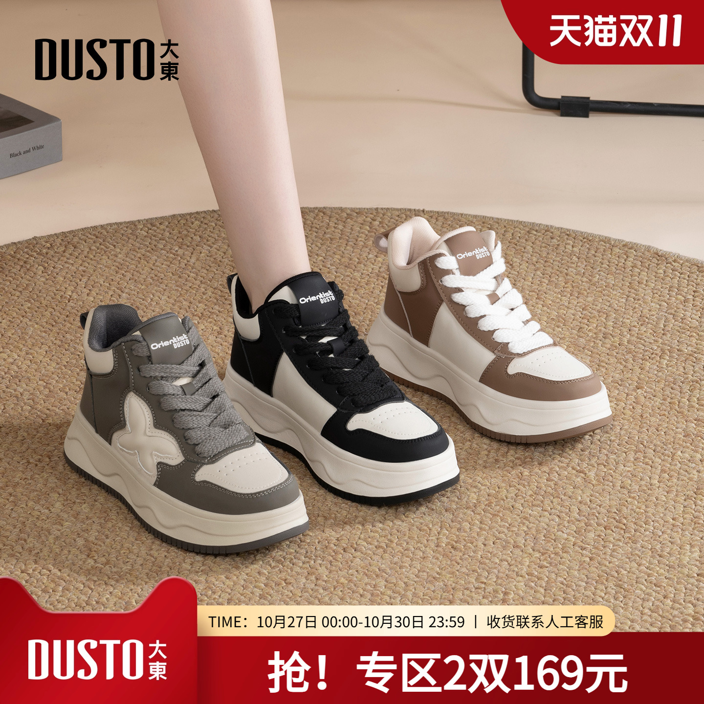 大东休闲运动女鞋2025年冬季新款平底中跟系带圆头色彩拼贴D0302