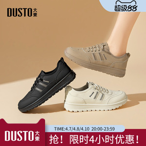 大东时尚休闲运动鞋女2026新款春秋季鞋子女鞋百搭软底舒适小白鞋