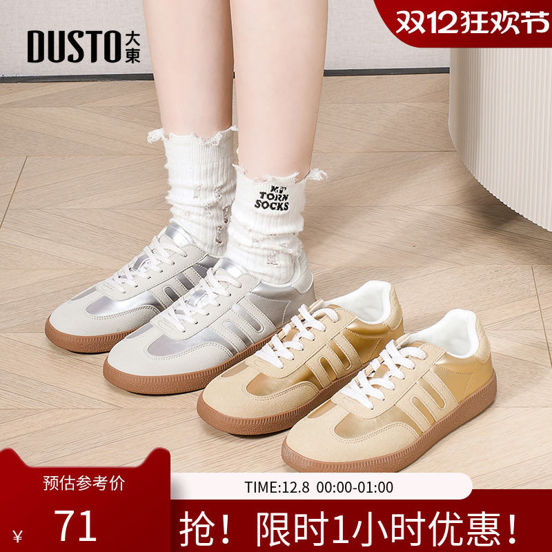 德训鞋时尚休闲平底低跟