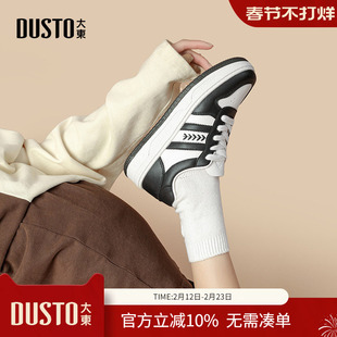 大东dd撞色休闲板鞋女2026新款单鞋春季厚底百搭小白鞋增高女鞋子