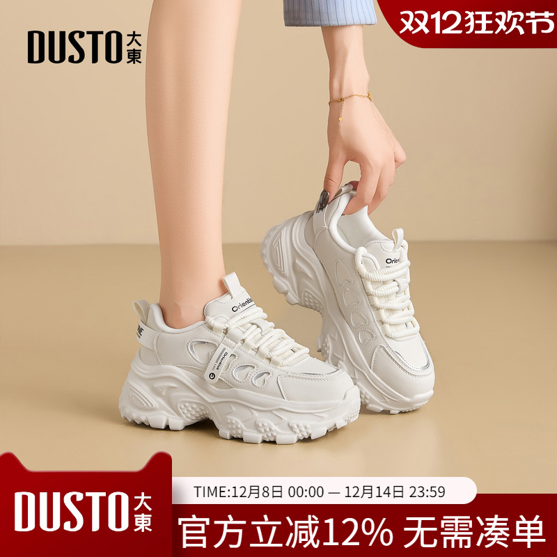 大东dd厚底老爹鞋女款秋冬百搭女鞋增高运动鞋子女款百搭休闲鞋女