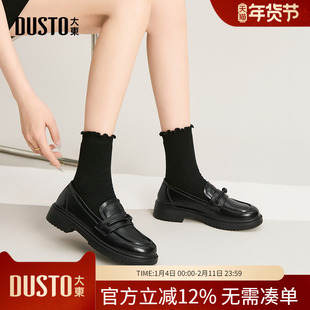 大东dd乐福鞋女2026春季软底女鞋英伦小皮鞋通勤透气一脚蹬单鞋子