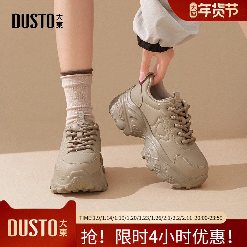 大东老爹鞋女鞋2025年冬季新款休闲平底高跟系带圆头字母标,女鞋,老爹鞋,淘宝优惠券,粉丝福利购,淘宝优惠卷