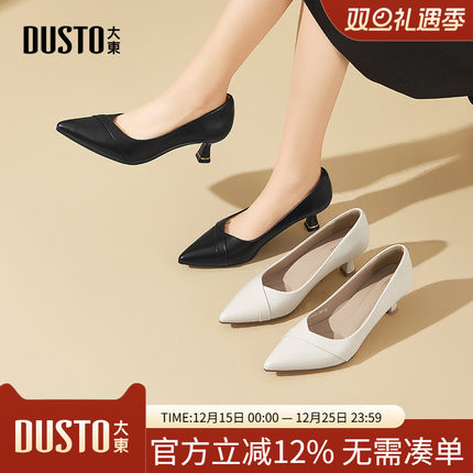 大东通勤鞋女鞋2025秋季新款酒杯跟高跟套脚C0133