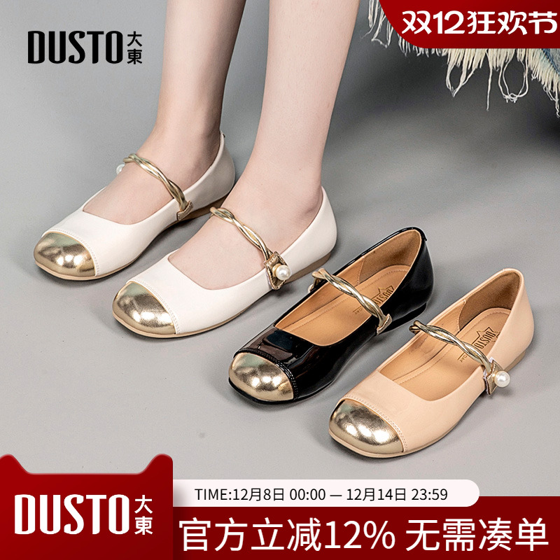 玛丽珍鞋时尚休闲平底低跟