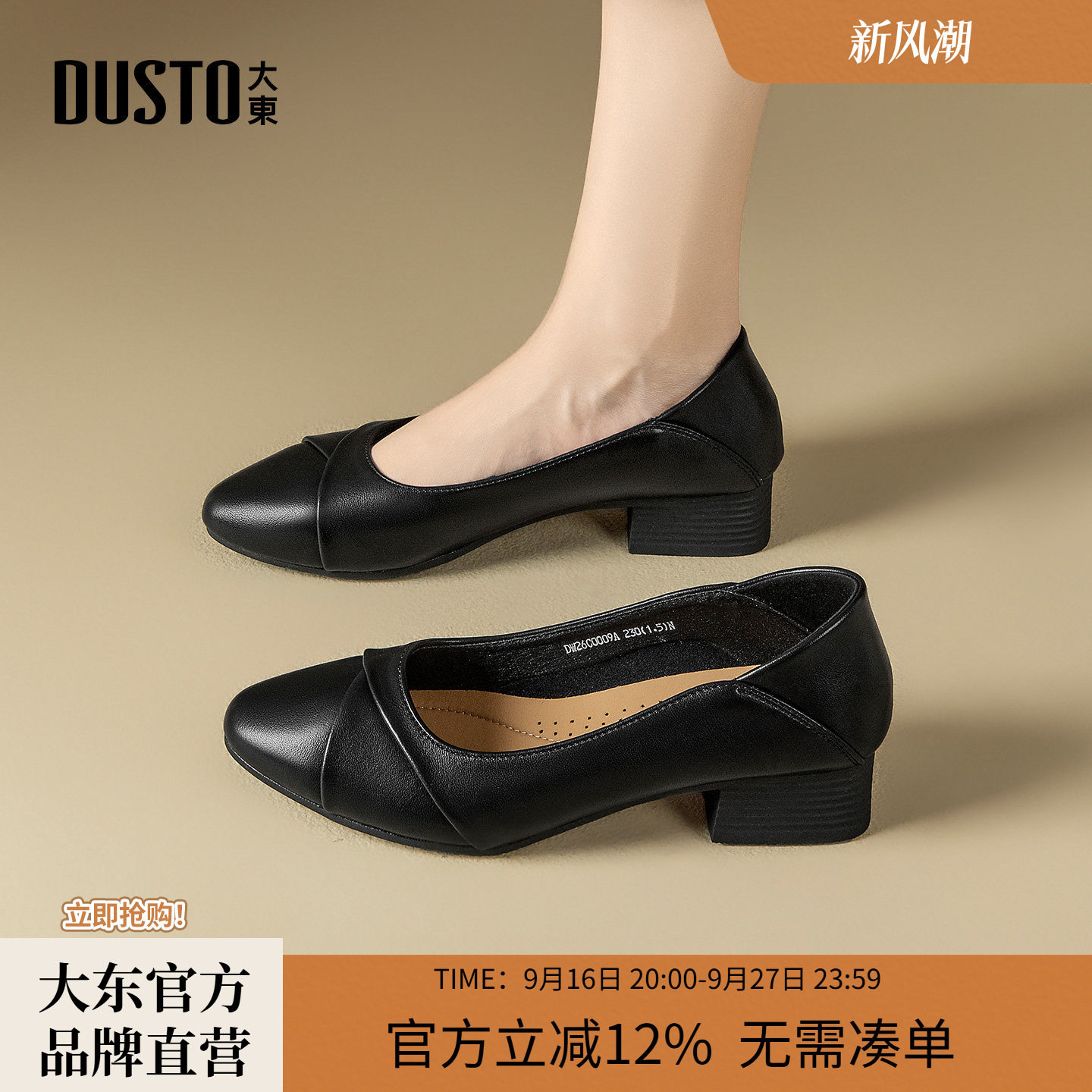 大东单鞋女2026新款春秋法式晚晚风女鞋子一脚蹬通勤舒适妈妈鞋女图片