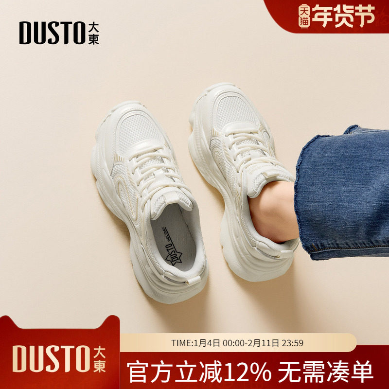 大东dd厚底老爹鞋女2026年春季女鞋新款休闲运动鞋子女百搭小白鞋,女鞋,老爹鞋,淘宝优惠券,粉丝福利购,淘宝优惠卷