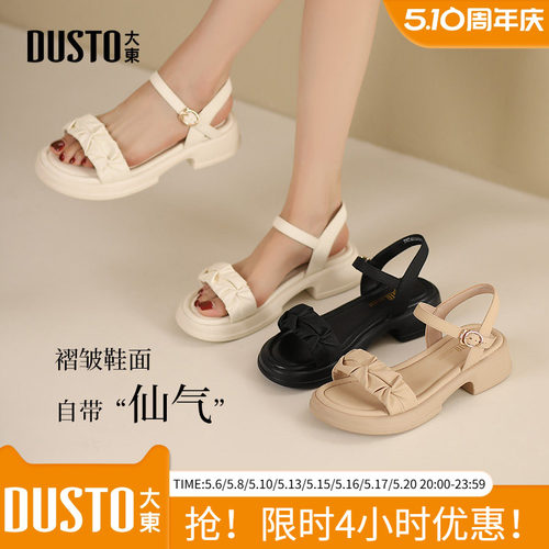 大东一字带凉鞋简约女鞋
