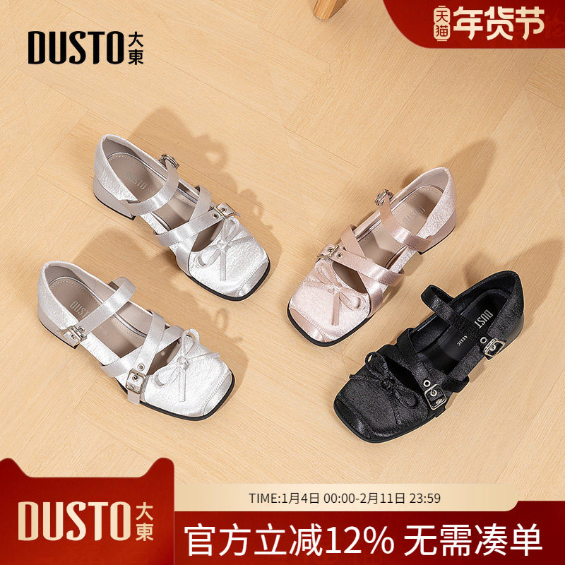 大东dd单鞋芭蕾舞玛丽珍女鞋2026春秋季新款浅口配裙子平底小皮鞋,女鞋,玛丽珍鞋,淘宝优惠券,粉丝福利购,淘宝优惠卷