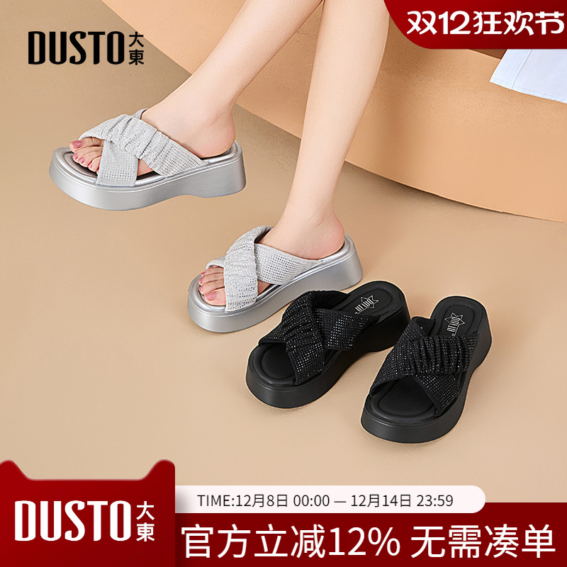 大东dd凉拖鞋女2025新款夏季外穿休闲厚底女鞋一脚蹬踩屎感凉拖鞋