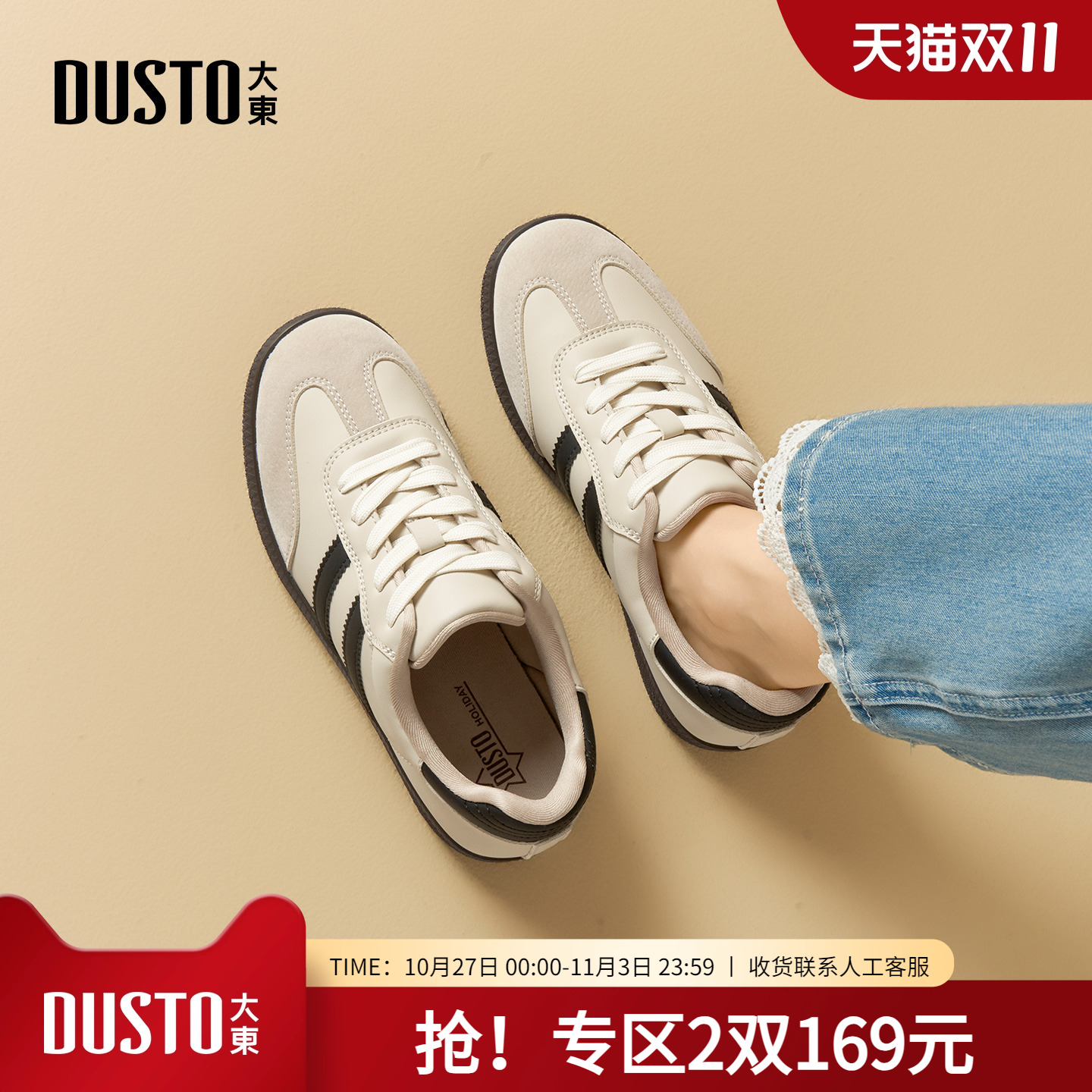 大东dd德训鞋女2025新款小白鞋百搭平底女鞋经典女款运动休闲板鞋