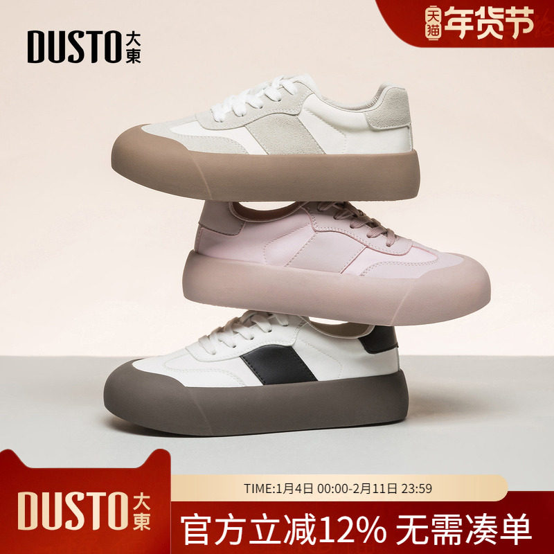 大东dd德训鞋女2026春季新款时尚女鞋厚底小白鞋女款休闲运动板鞋,女鞋,德训鞋,淘宝优惠券,粉丝福利购,淘宝优惠卷